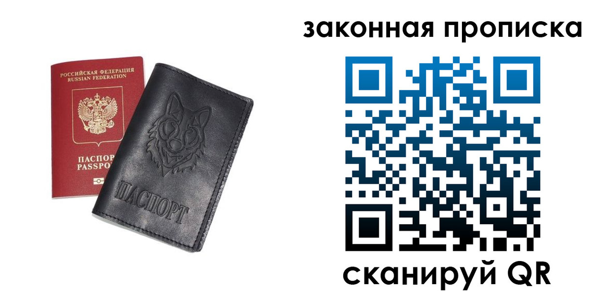 пропишу в квартире в Ялте