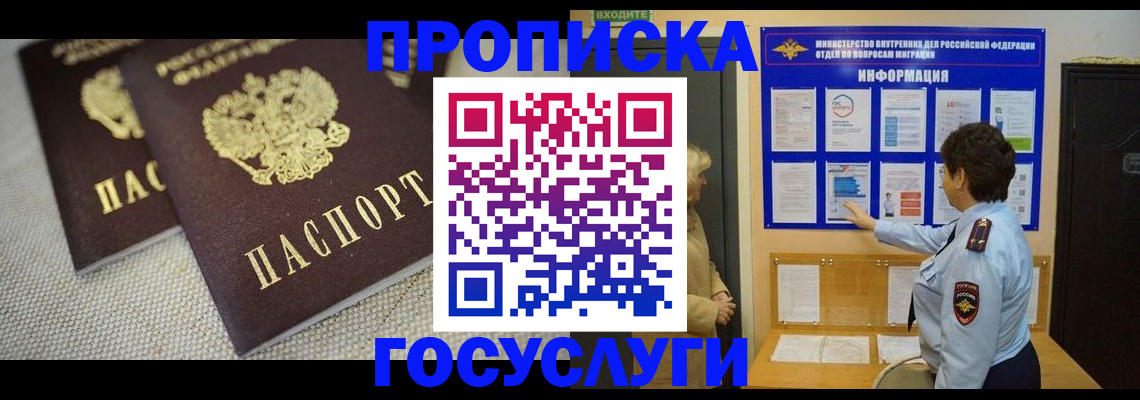 пропишу в квартире в Ялте